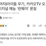 (여자)아이들 경사났네