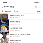 유메의 <b>세포</b>들 나 이사 보는데