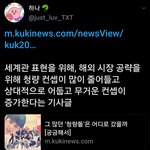 [TXT모아] + 그많던 <b>청량</b>돌은 어디로 갔을까