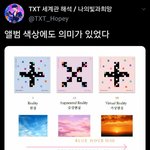 [<b>TXT</b>모아] 앨범 색상에도 의미가 있었다.