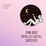 K-장녀들아 <b>이</b> <b>책</b> 알아?