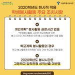 [댓글부탁해] 얘들아 <b>봉사</b> 안해도 됨?????