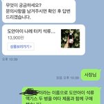 [방탈죄송요] 이런 물건 팔아도 되나요?