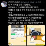 [TXT모아] <b>몰랑</b>이에 진심인 휴닝이