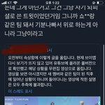 [NCT즌] 정우가 재민이 무릎쓰다듬은거 쇼타로때문이라고 하는애들아