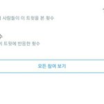 [모두드루와] ㅁㅊ 내 <b>글</b> 13만명이 <b>봄</b>
