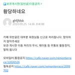 맘카페 정부관련 조금만 까면 강퇴시키는 수준보세요