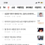 [펜타곤] 이게왜 여기에..?