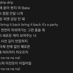 [NCT] <b>오우</b> 야~~ 가사가