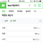 [댓글부탁해] 키 152에 46킬론데 통통해보여?ㅠㅠ