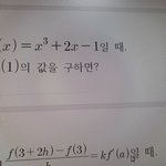 개 ㅈ밥 고2 수학 도와줄사람ㅠㅠㅠㅠ