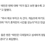 [NCT] 모두가 <b>인정</b>하는 고양이 텐 ..