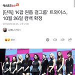 모아 <b>원스</b> 들어와봐