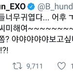 [EXO] 백현이가 엑소엘 덕질하냐구ㅋㅋㅌㅋㅌㅌㅋㅋㅋ