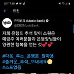 [TXT모아] 0925 <b>뮤뱅</b>짹