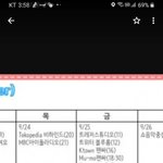 [트레저] 오늘 열시 <b>유튜브</b>로 볼수  있는거?