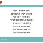 너네 덥<b>즈</b> 망한 <b>팬</b>싸후기 봣냐