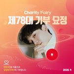 [드루와] 엑소 첸, 생일 맞이 '최애돌 기부요정'등극