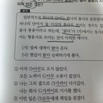 [댓글부탁해] 학원 선생이랑 싸웠는데 이거 내가 잘못한거야?