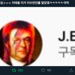 [NCT즌] 아야발 이툥 이거봣냐 개처웃기네