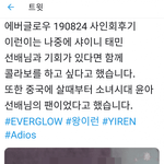 [모두드루와] 샤이니 <b>태민</b>과 콜라보 하고 싶다는 여자아이돌들.JPG