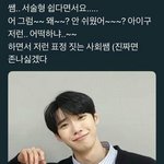 담임쌤 <b>바이브</b>를 풍기는 아이돌이 있다?