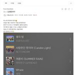 [모두드루와] <b>NCT</b>드림팬 인증한 드림노트의 보니.jpg