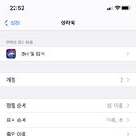 [댓글부탁해] <b>아이폰</b>쓰는애들아 제발도와줘