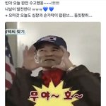 최수빈 개웃겨 ㅋㅋㅋㅋ