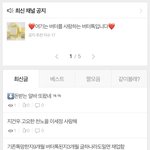 [BL] <b>유튜브</b>뒷광고처럼 벨툰플랫폼에 돈받는 알바 박제함