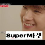 슈퍼엠 원하는대로 제작지원 <b>도랏</b>나ㅋㅋㅋㅋㅋㅋㅋㅋㅋㅋ