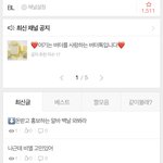 [<b>BL</b>] 플랫폼에서 돈을받고 일부러 앓는척 홍보하는알바 박제