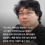 [모두드루와] 방탄 <b>디스</b>하는 봉준호.jpg