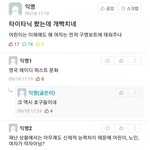 [드루와] 타이타닉에서 한남들 반응봐ㅋㅋㅋㅋ