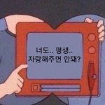 [NCT] 이짤이 설레는<b>말일</b> 줄이야