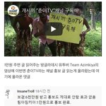 요즘 화제인 방글라데시 <b>아짐</b>키야 세뇌영상