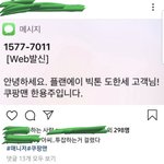 [빅톤] 얘드라 이거 무슨 <b>상황</b>인지 아는 사람?