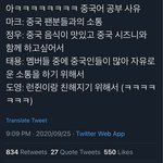 [NCT] 이와중에 이거보고 <b>웃음</b>ㅋㅋㅋㅋ