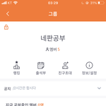 /<b>열품</b>타 들어올사람 사람 5명있음/