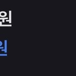 근데 토스 넣었다 뺐다하면 걍 증가하지 않음?