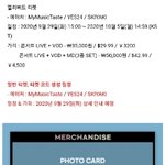 에이티즈 콘서트 <b>포카</b> 16장준단말이야?