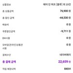 [드루와] 얘들아 어퓨 <b>미샤</b> 달려가라