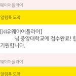 [드루와] 1지망 <b>접수</b> 하고 왔당