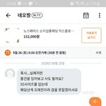 [개깊은빡침] 당근마켓 <b>낯짝</b> 두꺼운 모녀 봤네요