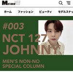 [NCT] 얘두라 쟈니 일본잡지 인터뷰