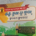[드루와] 동양인이 서양인 보다 우월한 이유