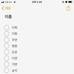 [드루와] 이름 뭘로 바꿀까 <b>최</b>씨인데 골라줘