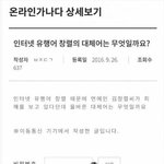 [댓글부탁해] 엄청난 <b>업적</b>을 남긴 한국 연예인ㅠㅠ