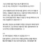 <b>데통</b> 하는 남녀심리