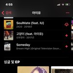 애플뮤직은 <b>유애</b>나가 쓰면 안됨 ㅋㅋ